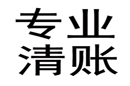 协助广告公司讨回35万广告设计费